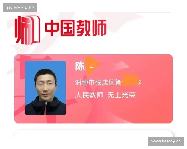 “中国教师”服务平台正式上线 “中国教师”服务平台正式上线
