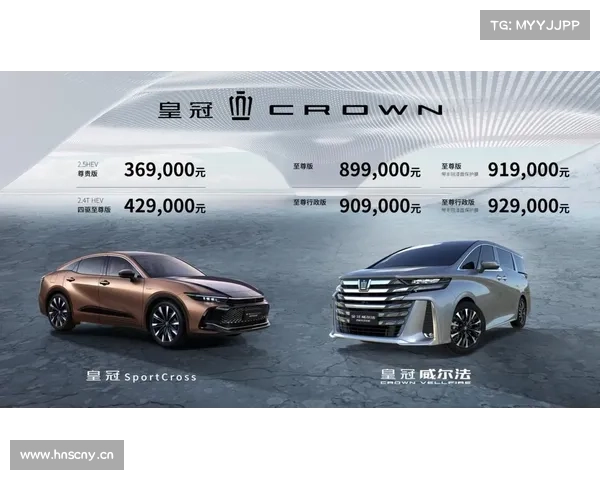 丰田皇冠Sport入门版车型发布,售价约21万元,搭2.5L混合动力 丰田皇冠Sport入门版车型发布,售价约21万元,搭2.5L混合动力