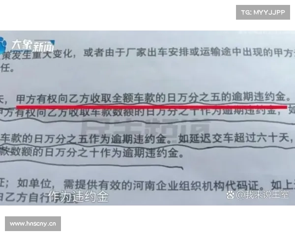 付款后迟迟提不到车,却突然发现在“撤店”?车主慌了…… 付款后迟迟提不到车,却突然发现在“撤店”?车主慌了……